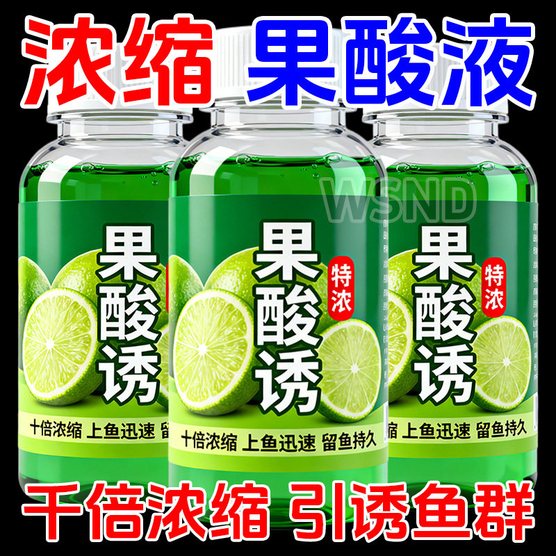 果酸高浓度钓鱼大麦红薯强效小药鱼饵野钓鲤鱼添加剂鲫鱼黑坑饵料,户外/登山/野营/旅行用品,鱼饵添加剂,淘宝优惠券,粉丝福利购,淘宝优惠卷