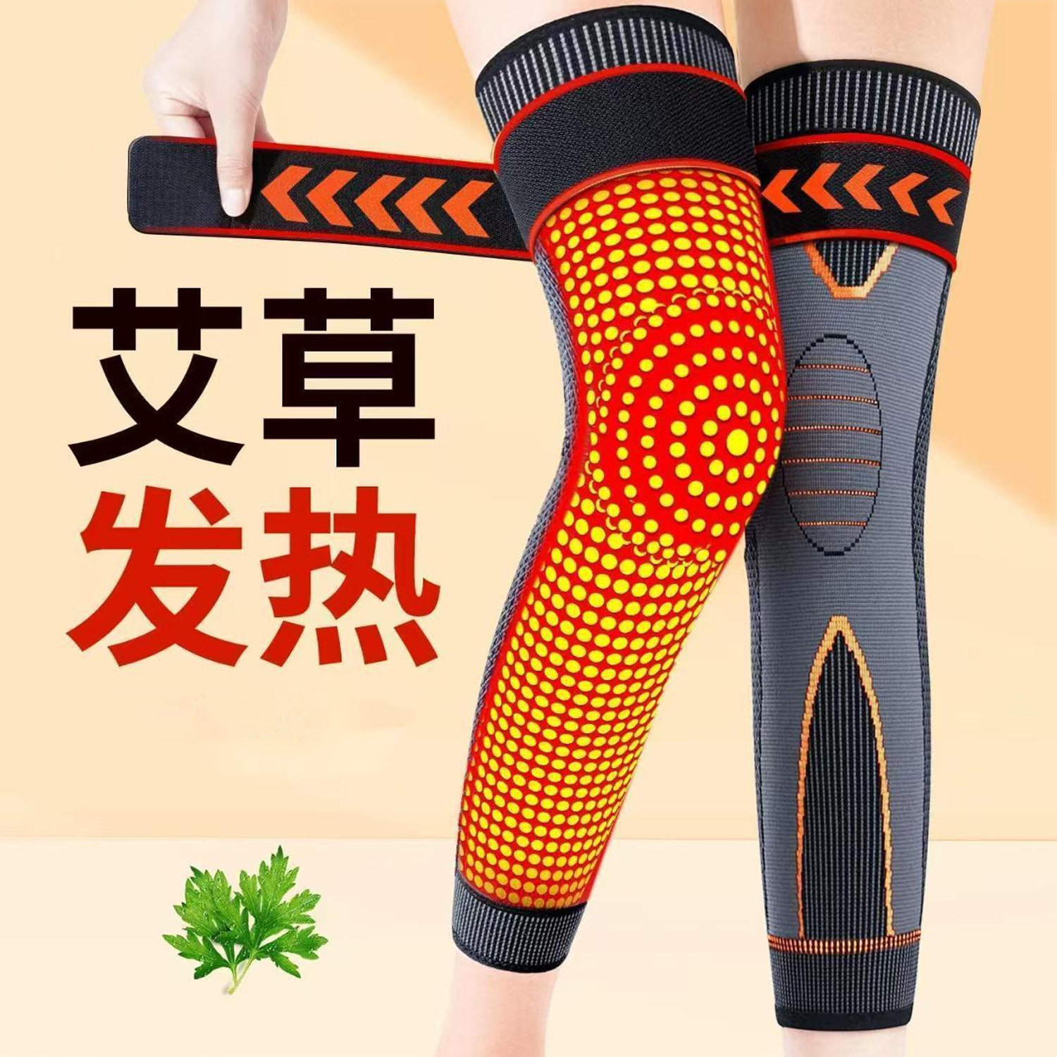 加长绑带护膝自发热艾草保暖老寒腿关节炎防寒艾草贴老年运动护膝