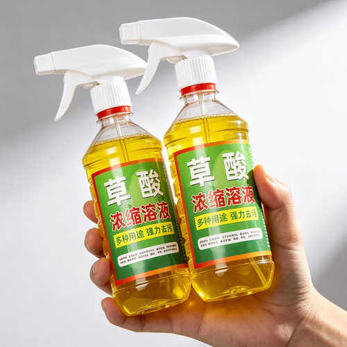 高浓度草酸溶液清洁剂瓷砖厕所强力去污去黄清洗剂马桶除垢洁厕灵