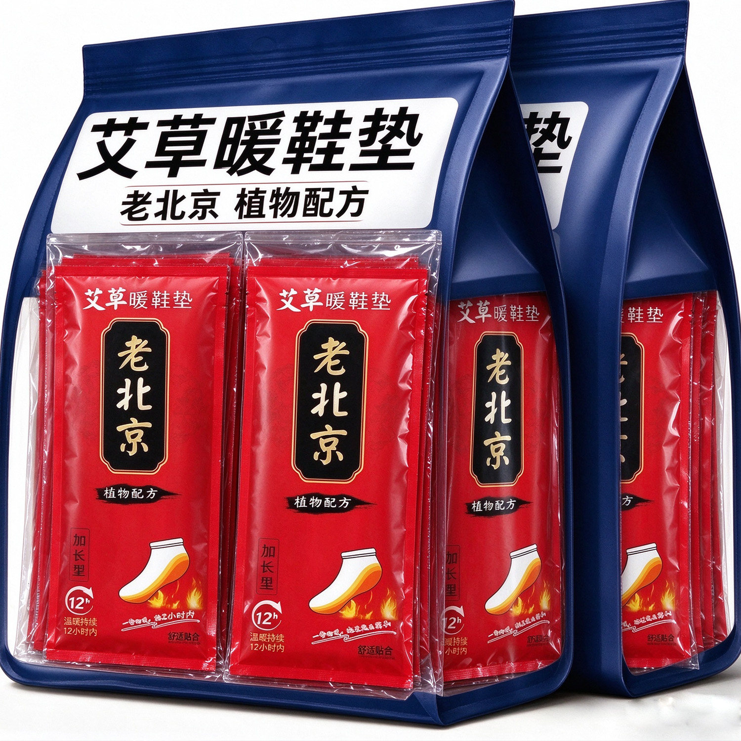 老北京艾草自发热鞋垫男女暖脚神器加热鞋垫暖足贴冬季保暖贴鞋垫