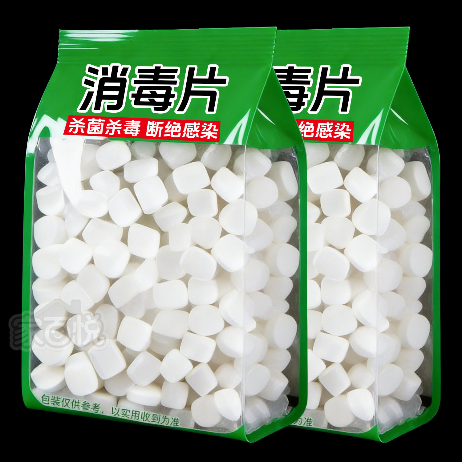 消毒液消毒泡腾片含氯消毒片衣物漂白泳池地板家用厕所杀菌除味