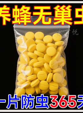 蜜蜂巢虫巢虫净药巢虫木片中蜂专用工具白头棉虫条蜂箱正品抓蜂笼