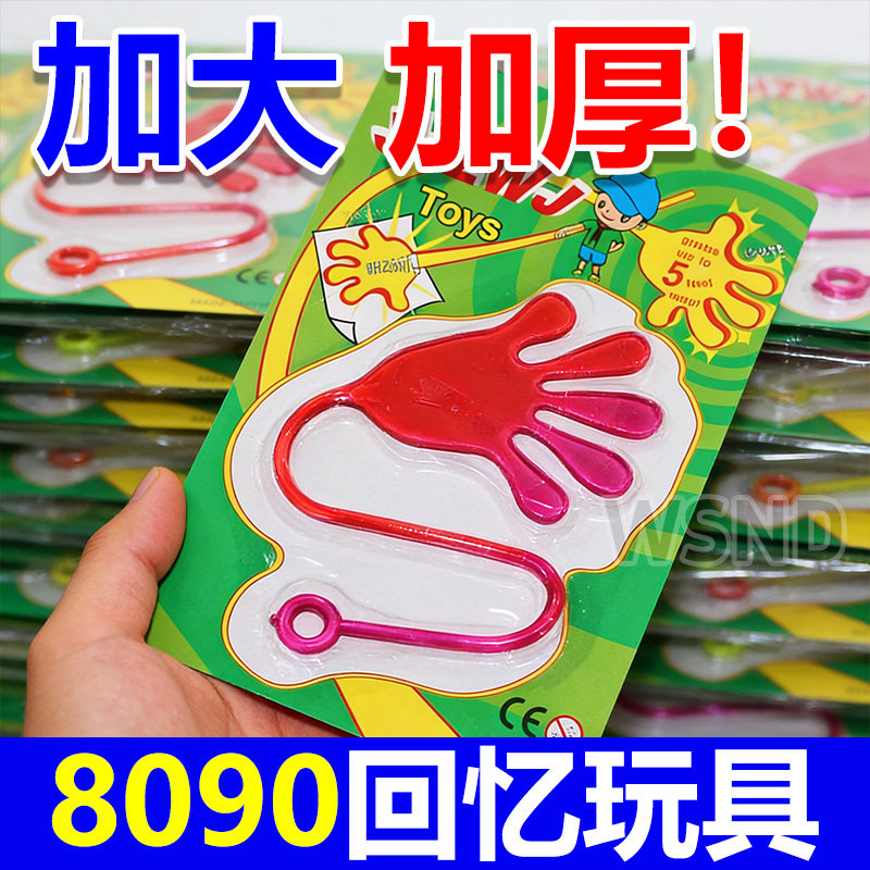 粘手巴掌加大号经典怀旧玩具粘手掌黏墙甩手粘性软胶弹性解压玩具,玩具/童车/益智/积木/模型,创意/整蛊玩具,淘宝优惠券,粉丝福利购,淘宝优惠卷