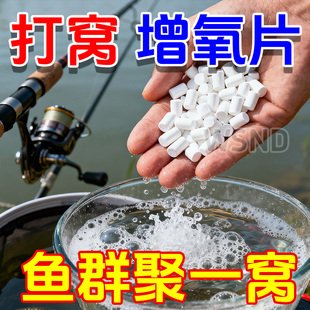 增氧片增氧颗粒高效钓鱼打窝鱼池塘野钓增氧片垂钓鱼长效垂钓用品