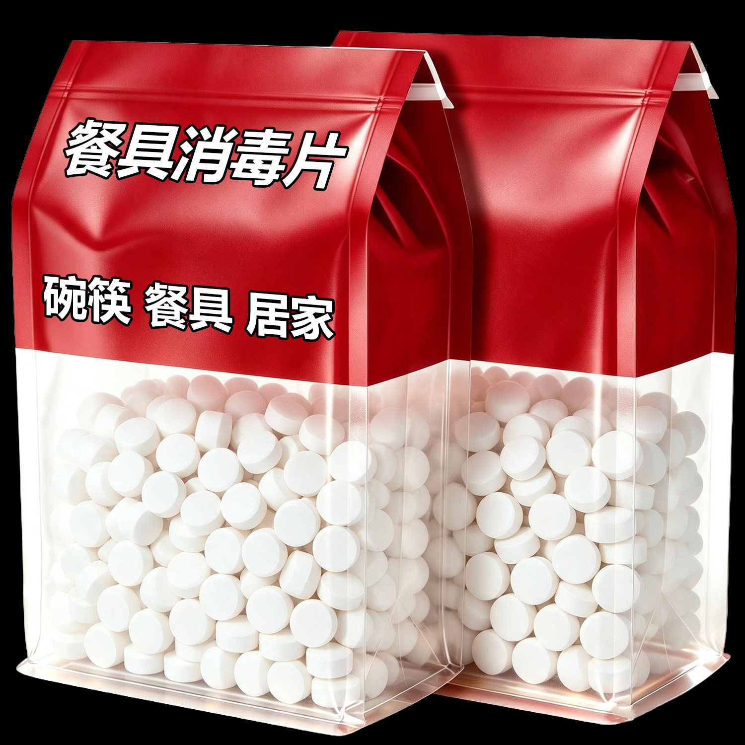 厨房餐具消毒泡腾片碗筷杯子家用餐具消毒片泡腾清洁片去油速溶
