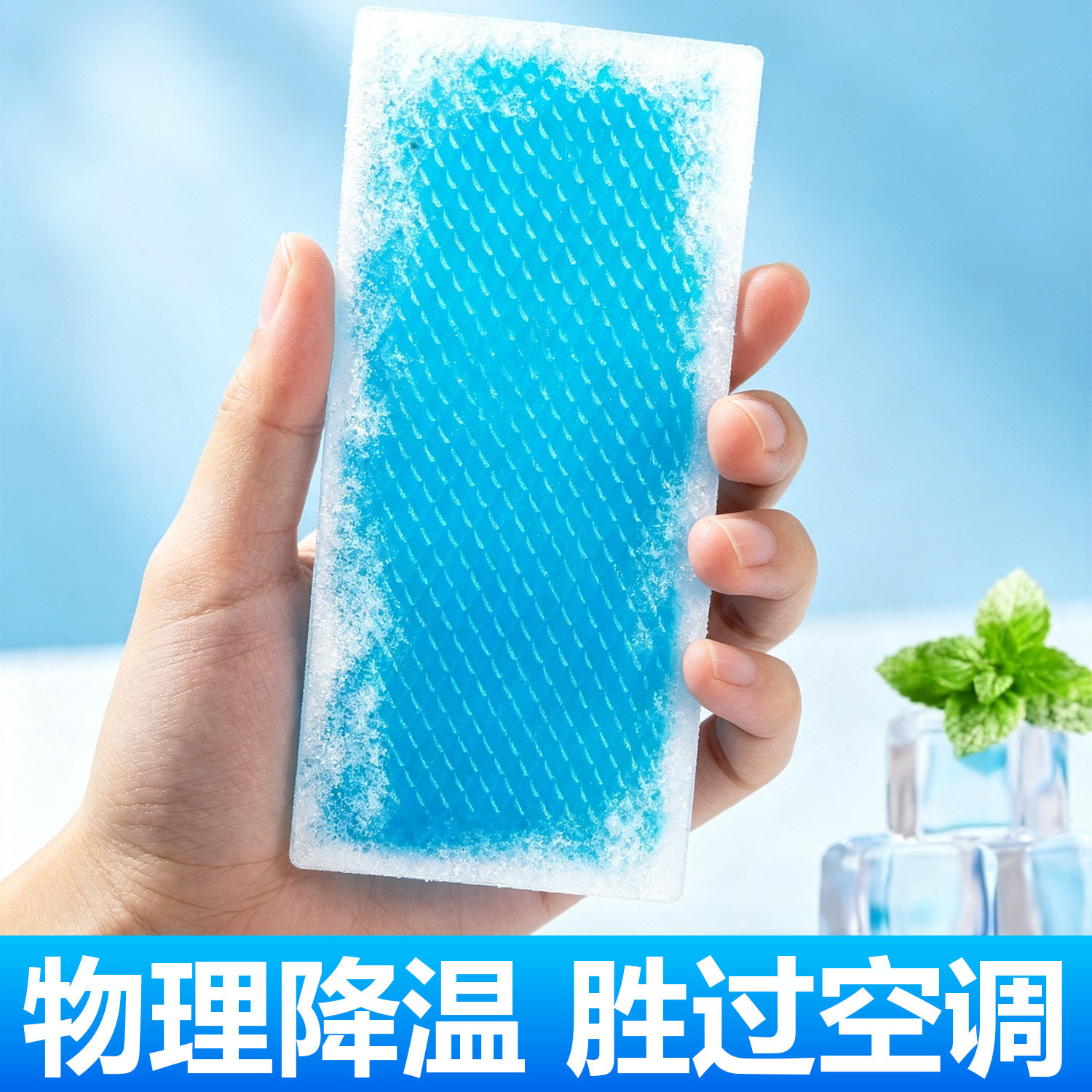 降温冰凉贴冰贴清凉夏季提神解暑退热贴手机散热贴夏天冰敷降热贴