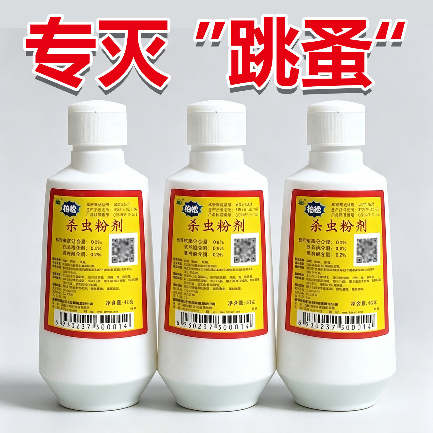 宠物跳蚤药老牌子粉状跳蚤粉家用跳蚤虱子快速杀虫粉剂宠物驱虫药