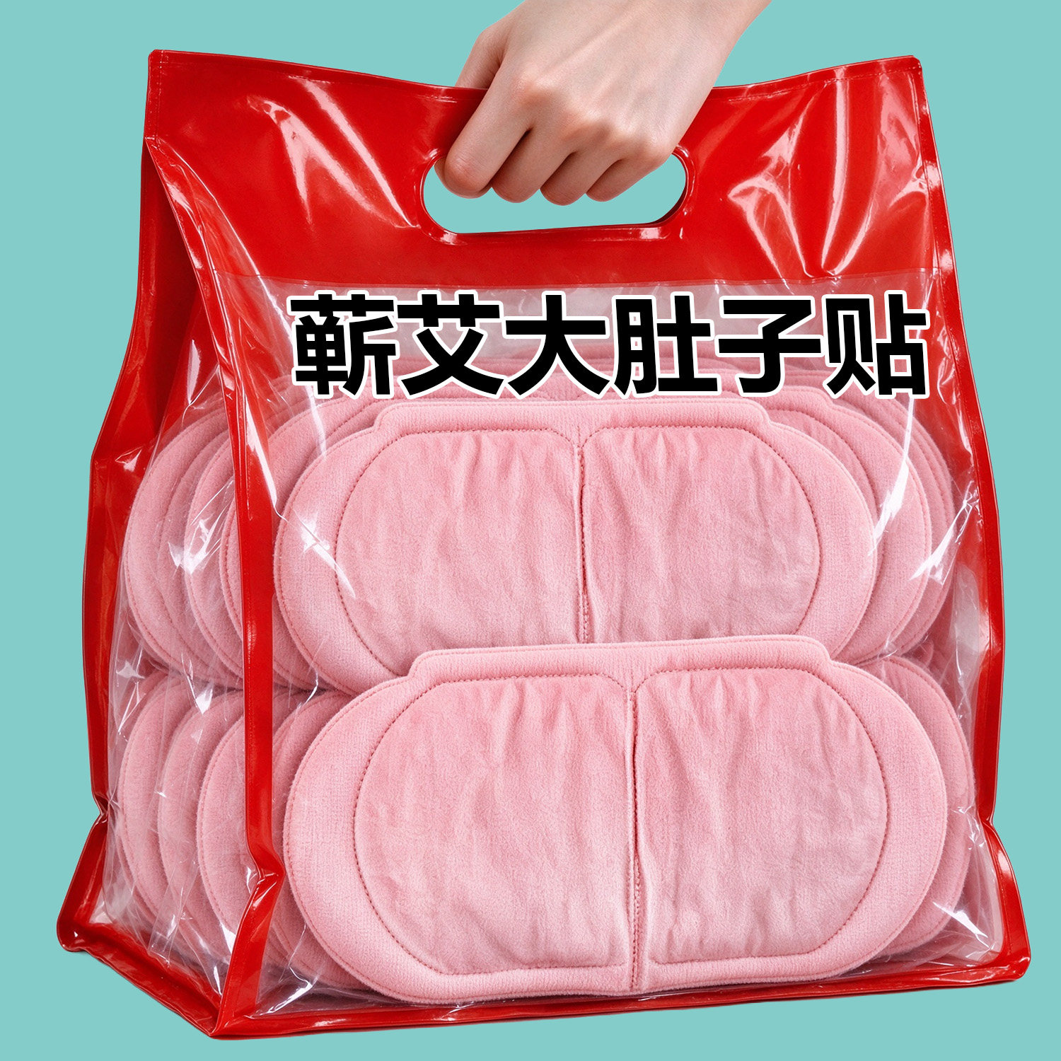蕲艾将军藤大肚子贴草本蒸汽艾灸热敷贴肚子腰腹贴自发热艾草宫暖