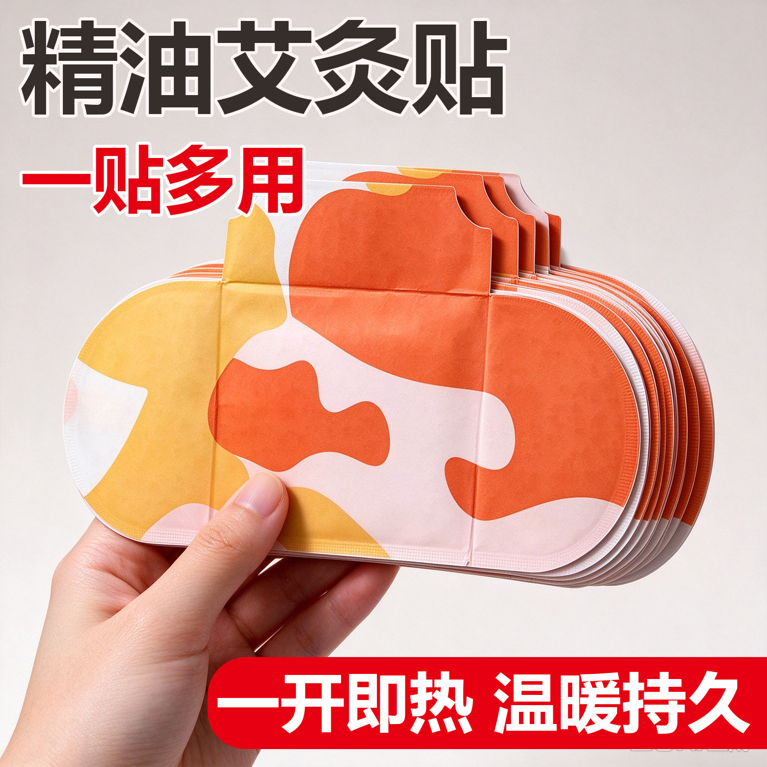 正品艾灸贴精油自发热贴全身温宫散寒防寒保暖身贴宫暖贴膝盖热敷