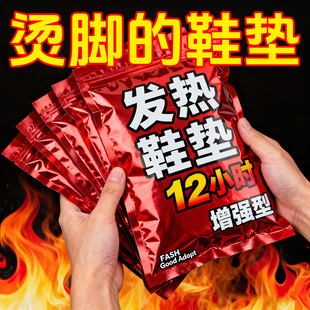 发热鞋垫儿童专用自发加热型恒温保暖冬天暖脚神器贴足暖足贴充电