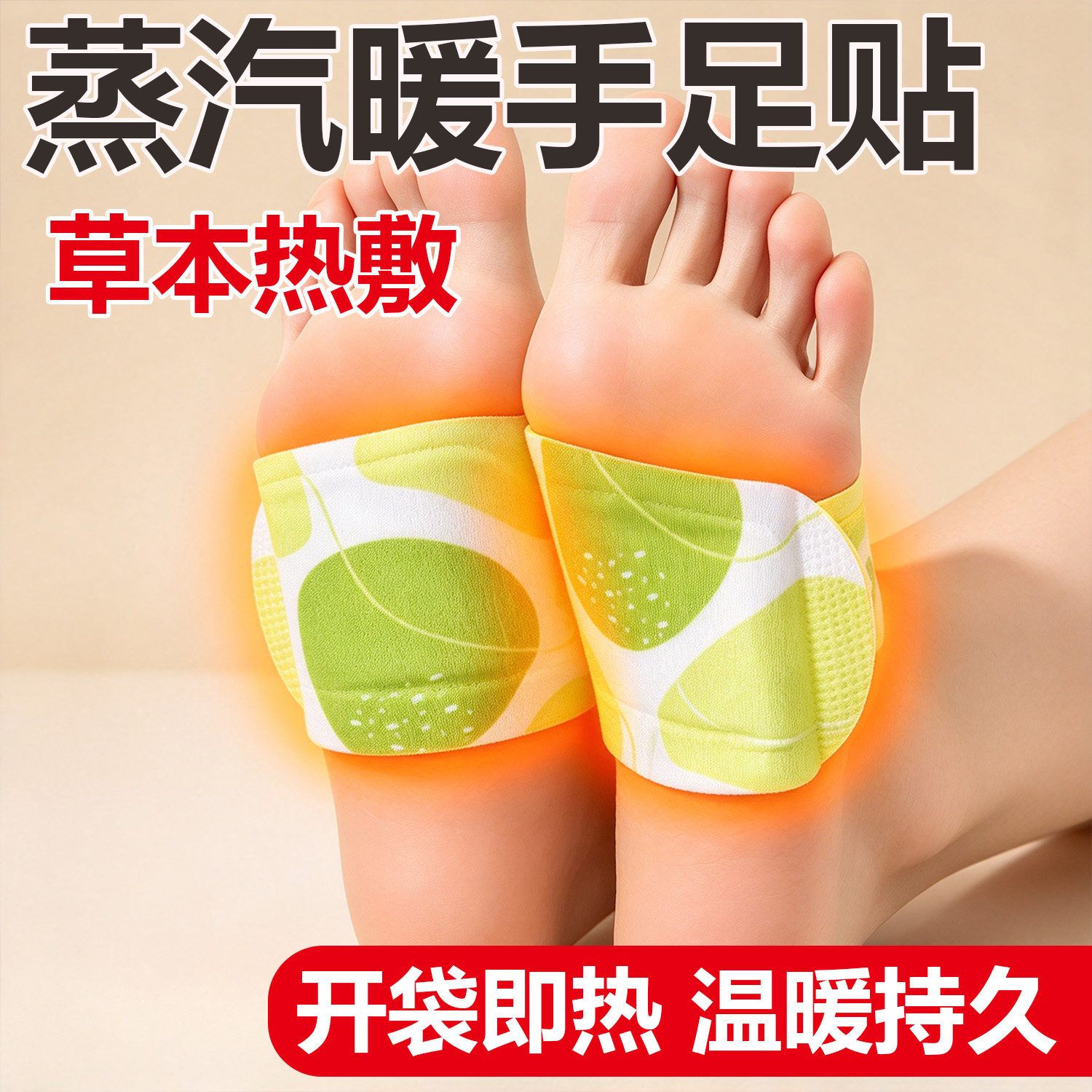 蒸汽暖宝宝自发热手贴手部写字办公防冷暖贴热敷随身携带暖宝宝贴