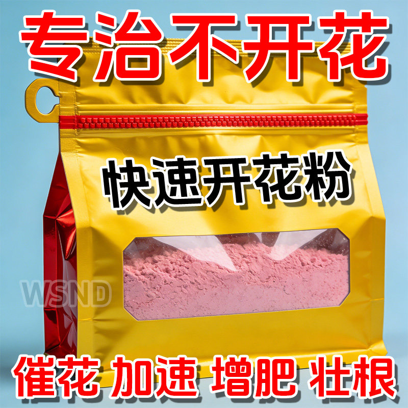 快速开花粉茶花桂花三角梅茉莉新款正品壮苗阳台促花盆栽园艺肥料