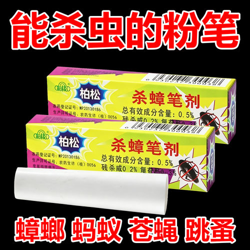 蟑螂药笔杀蟑胶饵剂全窝厨房家用厕所高效驱除灭小强专用神奇药笔