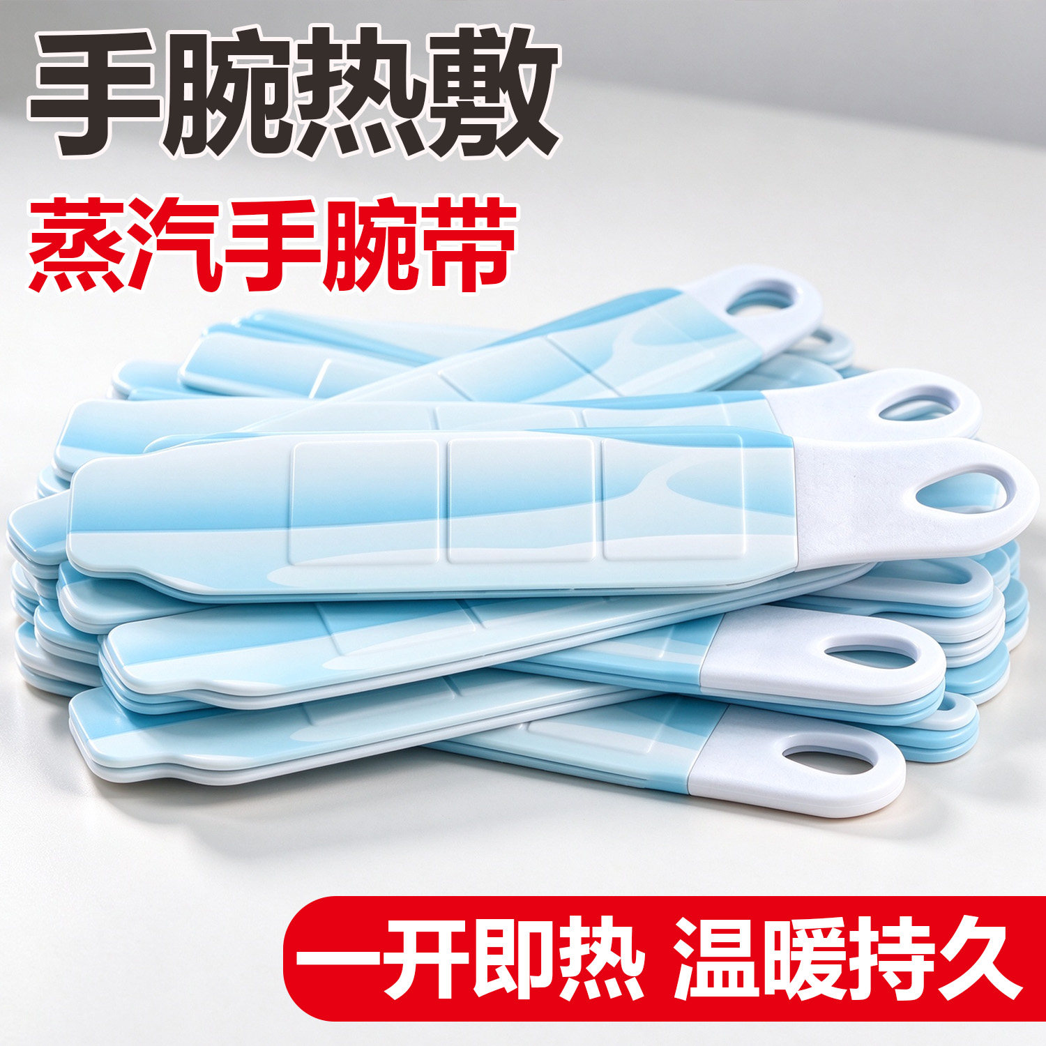 手腕蒸汽热敷贴暖贴护手腕加热套保暖手腕带腱鞘护腕绑带腕部防护
