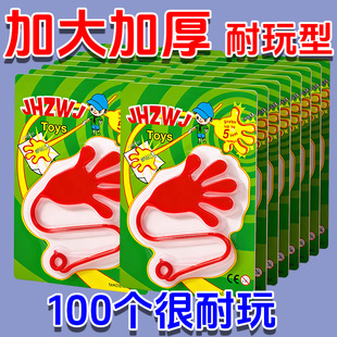 粘手巴掌加大号经典怀旧玩具粘手掌黏墙甩手粘性软胶弹性解压玩具