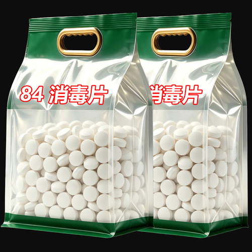 84消毒液消毒泡腾片含氯片衣物漂白泳池地板家用清洁衣物除菌剂