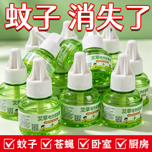 家用电热蚊香液驱蚊液器插电式灭防蚊补充液加热器强效无味回购
