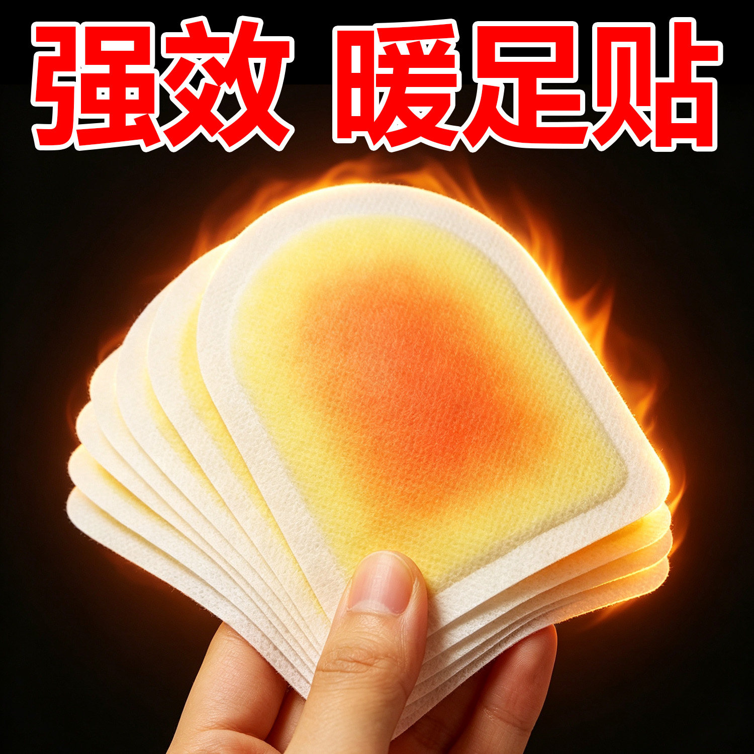 艾草暖足贴暖贴热贴暖宝宝贴学生防寒保暖脚底自发热鞋垫暖脚神器
