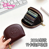 多卡位卡夹正品 证件收纳包2026新款 情人节礼物 迪士尼卡包女款