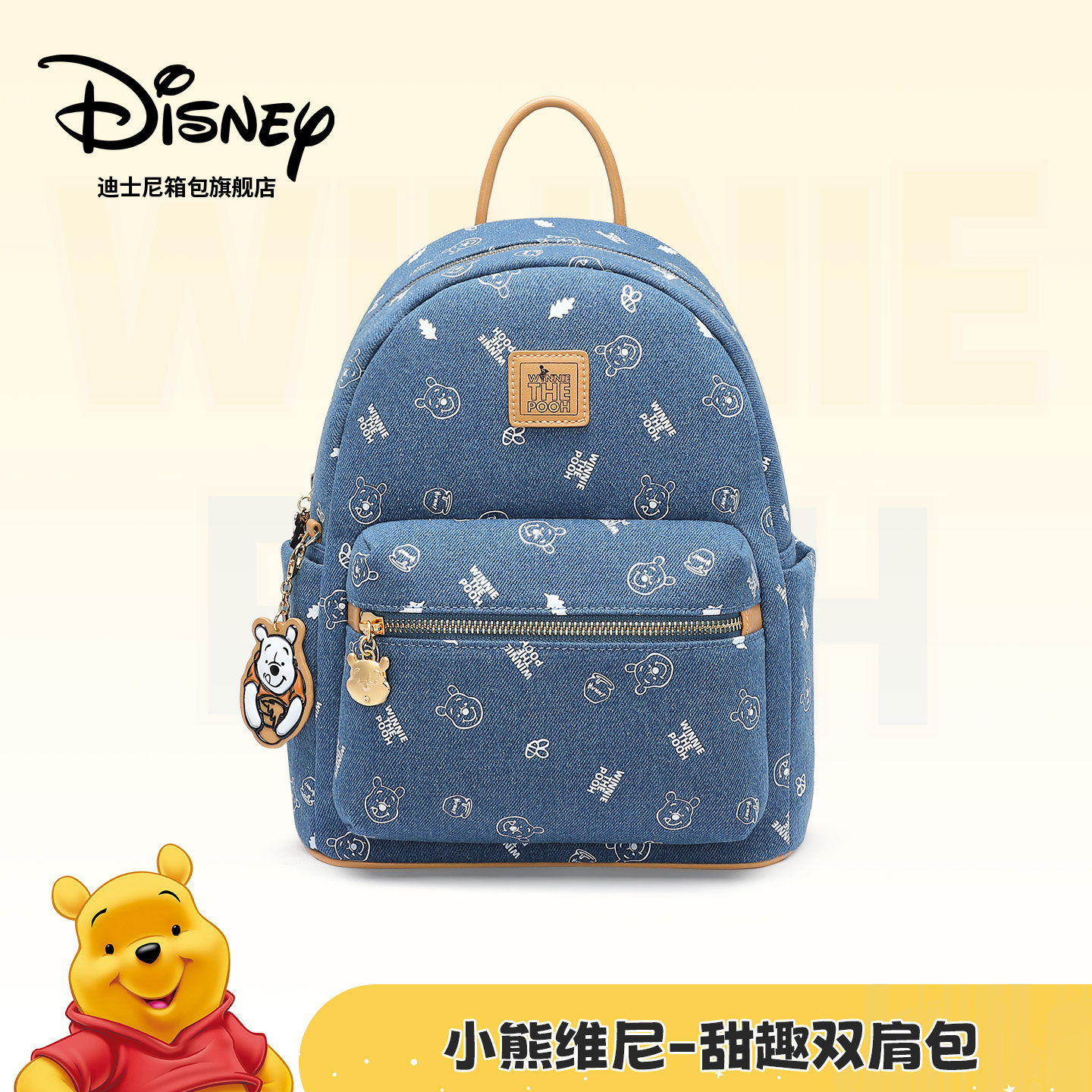 迪士尼双肩包女士2025年新款时尚百搭书包大容量旅游通勤上班背包,箱包皮具/热销女包/男包,双肩背包,淘宝优惠券,粉丝福利购,淘宝优惠卷