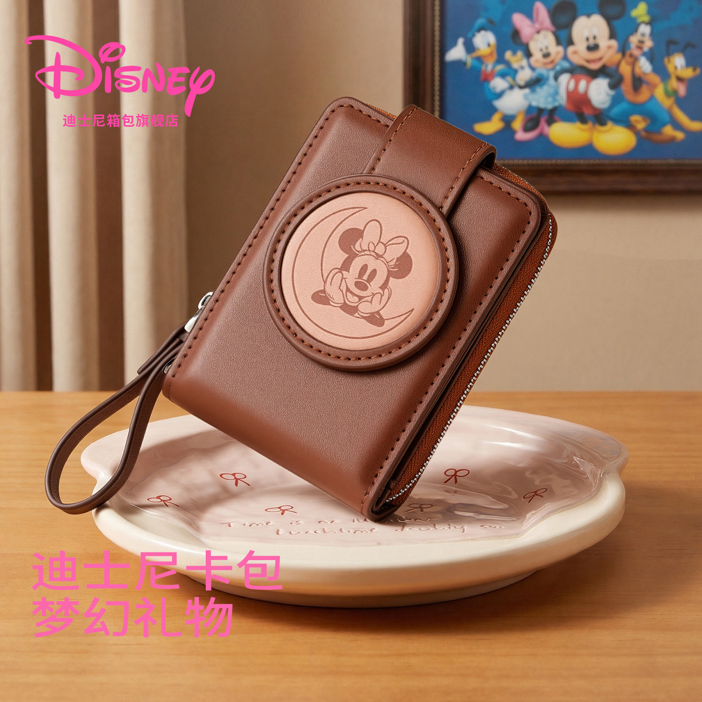 迪士尼生日礼物2026新款卡包一体大容量多卡位证件收纳零钱包女款