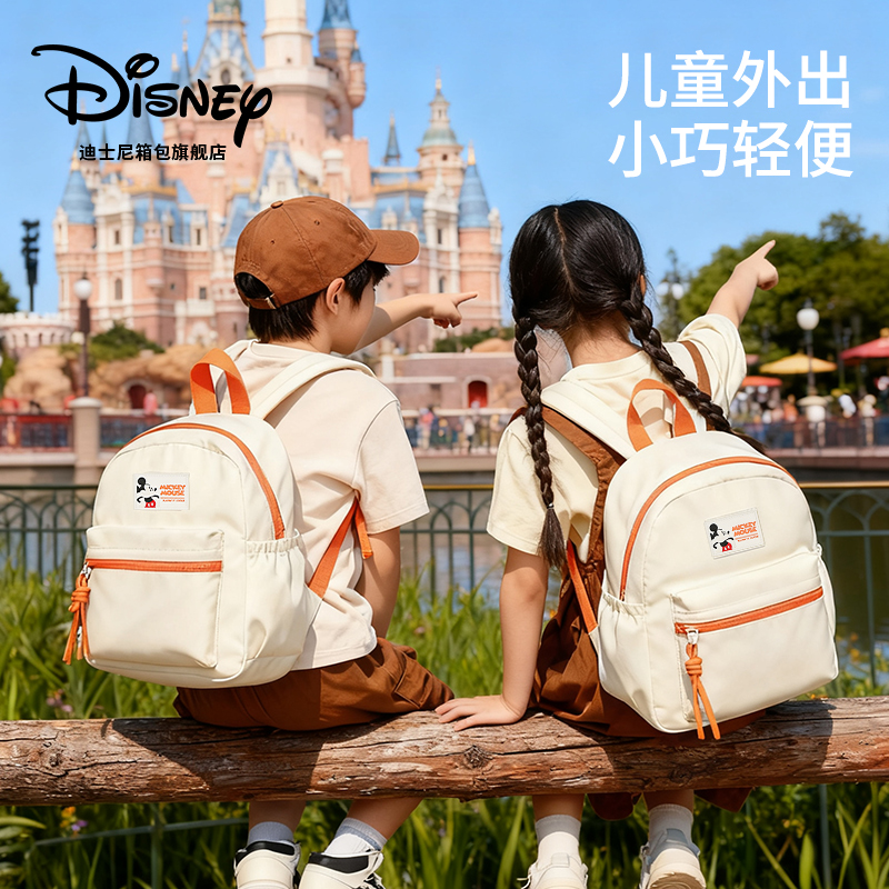 迪士尼正品！儿童外出背包