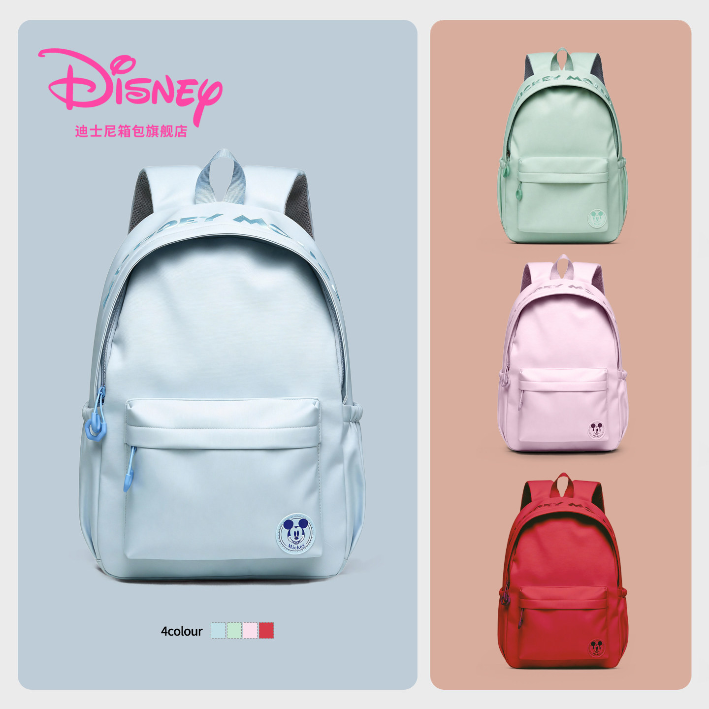迪士尼书包女初中高中生大容量通勤双肩包大学生轻便旅游背包新款,箱包皮具/热销女包/男包,双肩背包,淘宝优惠券,粉丝福利购,淘宝优惠卷