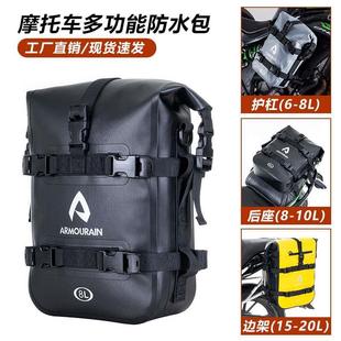 摩托车多功能护杠包防水边包尾包快拆挂包摩旅工具包机车侧包通用
