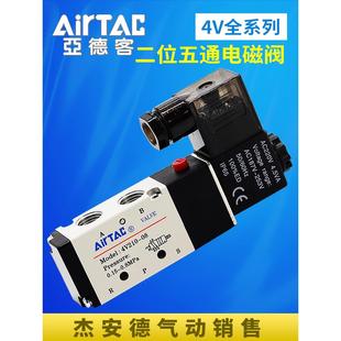两位五通电磁阀4V210 亚德客原装 08换向气阀4V110 4V310 10A