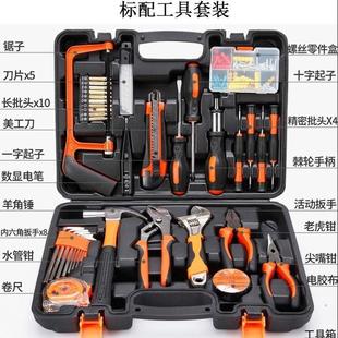 维修工具箱多功能组合工具套装 超划算家用五金工具套装 车载工具