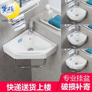洗手盆洗脸面盆陶瓷转角壁挂三角小户型卫生间迷你阳台家用 挂墙式