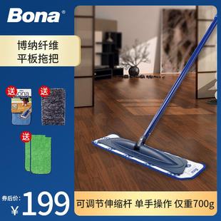 木地板拖把干湿两用 博纳Bona平板拖把家用墩布 瓷砖懒人静电拖把