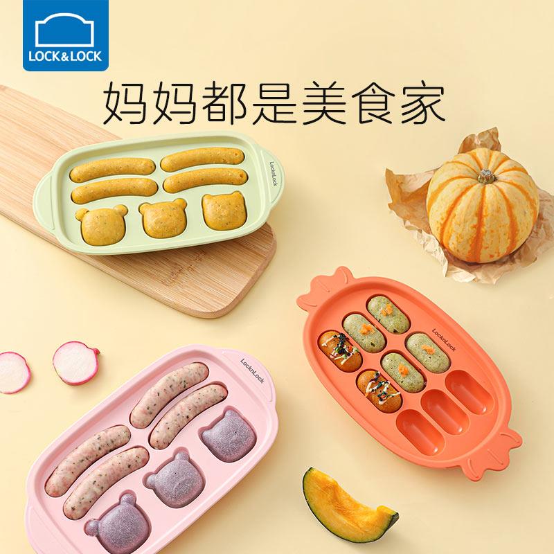 乐扣乐扣蒸糕模具婴儿辅食模具宝宝硅胶香肠模具做蛋糕烘焙磨具