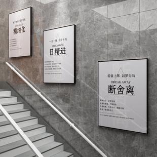 饰创意激励志标语贴纸公司背景楼梯台阶布置 企业文化办公室墙面装