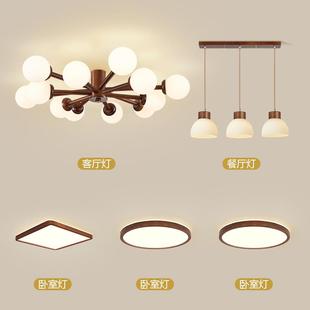 简约木纹全屋灯具组合套餐北欧创意原木魔豆餐厅卧室客厅吸顶灯饰