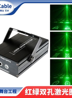 C-Cble 红绿激光灯舞台灯光束酒吧灯镭包房图案kt闪光灯