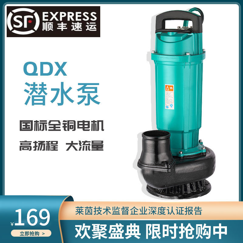 潜水泵220V水泵农用灌溉高扬程家用井水高扬程抽水泵浇菜