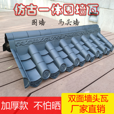 围墙瓦双面墙头瓦树脂瓦仿古瓦片双面一体仿古塑料瓦压顶瓦装饰瓦