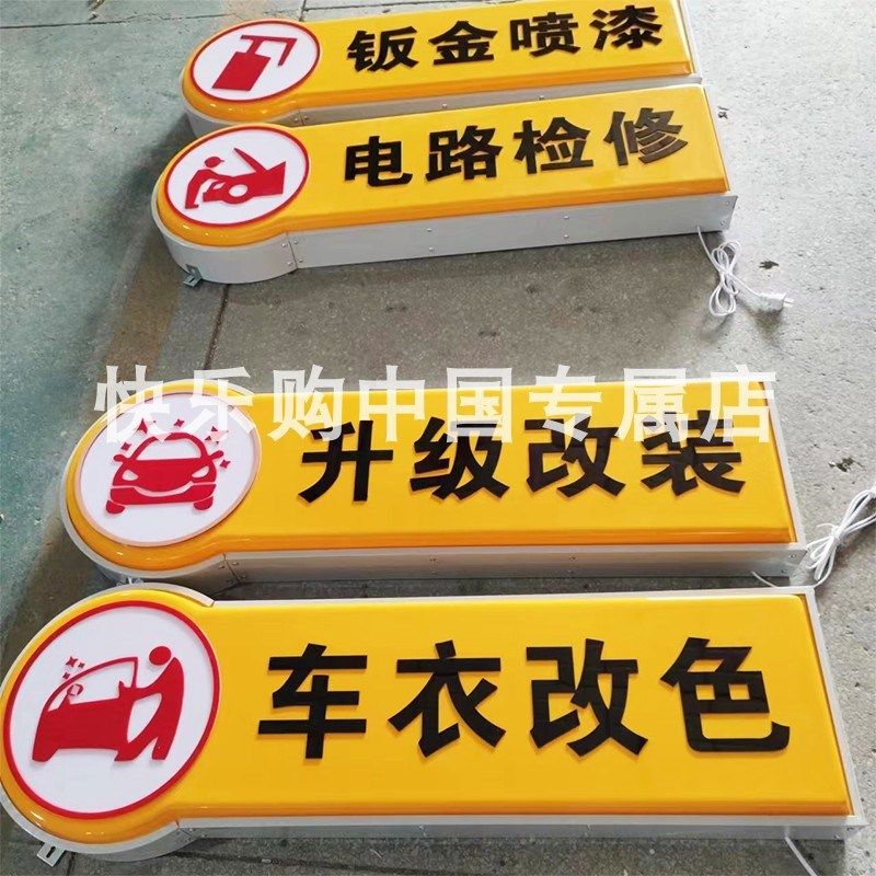 新款汽车店吸塑灯箱异形字凸广告牌单面壁挂轮胎定制