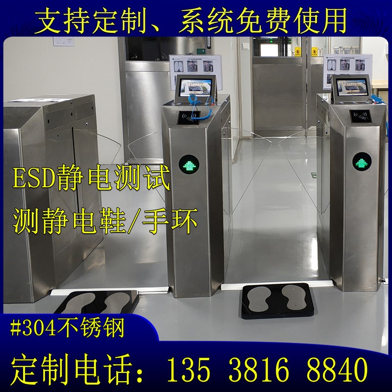 磐峰智能静电测试闸机ED静电消除显示阻值工厂车间刷卡门禁翼闸
