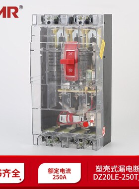 人民基业漏电断路器DZLE三相四线漏电保护器