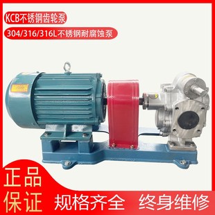 KCB2锈钢电动齿轮泵卧式 增压自吸泵铸铁润滑油输送泵