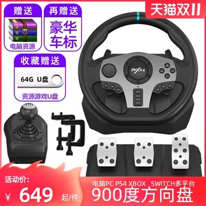 莱仕达9度赛车学车游戏方向盘电脑模拟驾驶wih汽车模拟器欧洲卡车