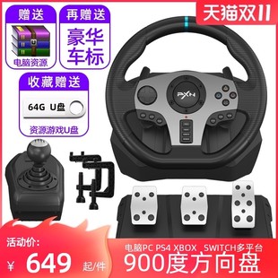 莱仕达9度赛车学车游戏方向盘电脑模拟驾驶wih汽车模拟器欧洲卡车