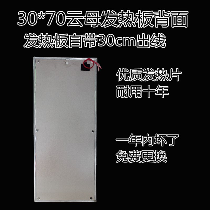 电火箱配件30云母板电热板恒温发热板高温加热板智能温控开关