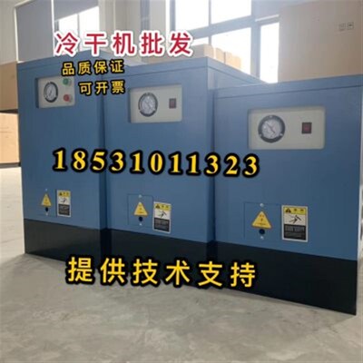 冷干机冷冻式干燥机1.5/2.5/3.8/6.5/10立方空压机压缩空气工业