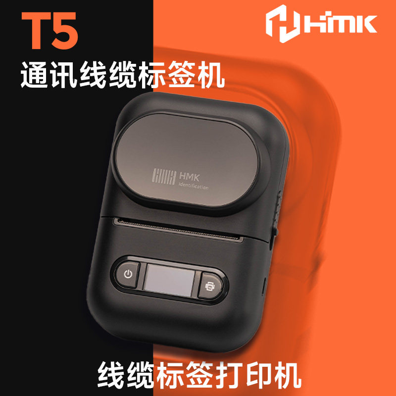 小型通讯网络线缆线标标签打印机通信机房电信弱电光纤网线打标机