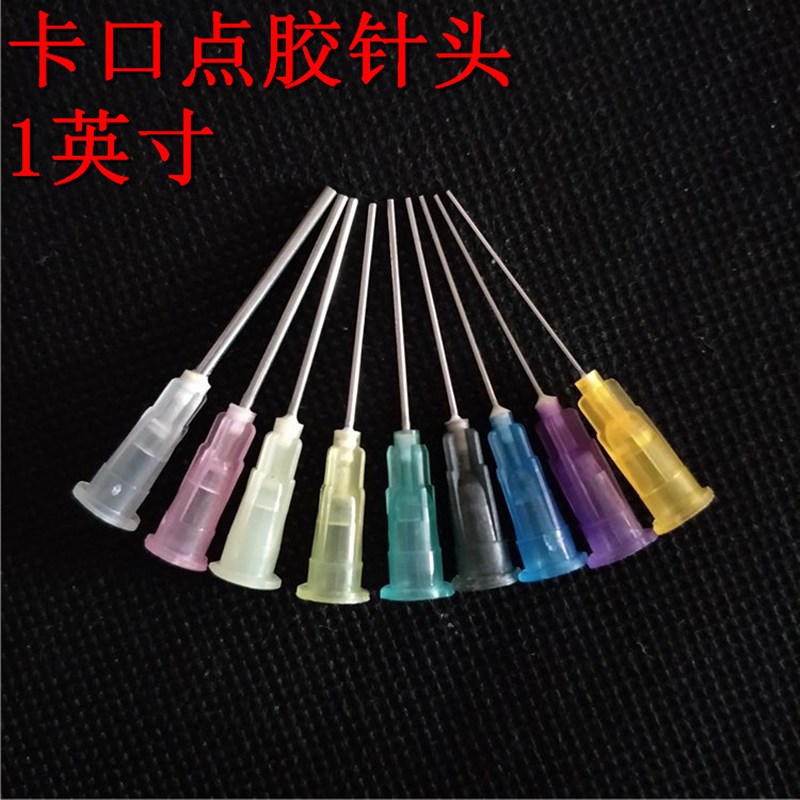 点胶针头英寸卡口锈钢塑料精密点胶平口针管点胶针筒价
