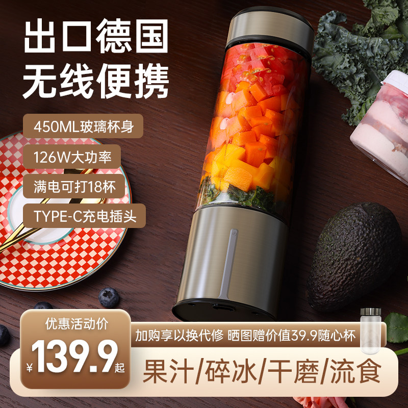 贝领兔榨汁机玻璃小型便携式迷你电动榨汁杯手动果汁机炸汁机家用