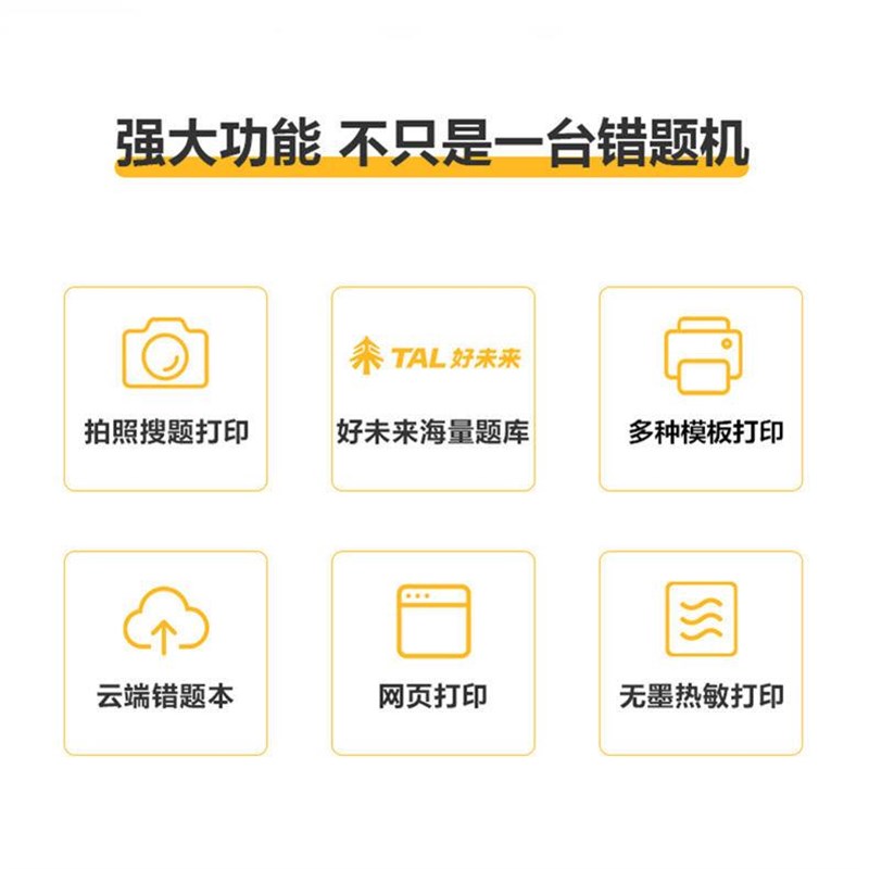 【标签打印机】勋尘超清错题打印机咕咕迷你学生小型抄题照片喵喵